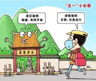 五一假期出游，安全弦不能松