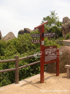 安慶市天盈環境產品 優質景區標識牌與導向指示牌，提升旅游體驗